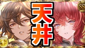 【絶対欲しい】リミサンダルフォン＆サブリナ狙いで天井ガチャ！【レジェフェス】【グラブル】