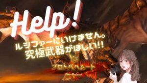 #10【グランブルーファンタジー リリンク ：マルチ】みんなでマルチ！究極武器ほしい！　アクション苦手でも楽しむOLです＊　※PS5版