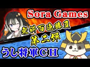 【グラブル】レジェフェス 無料100連 引き勝負 第2弾（Sora Games）（うし将軍）（ライブ配信）「グランブルーファンタジー」