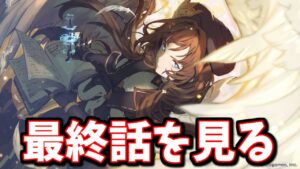 🔴みんなと一緒に見る10周年ストーリーイベント「HEART OF THE SUN」第三部【グラブル】