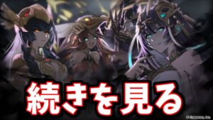 🔴みんなと一緒に見る10周年ストーリーイベント「HEART OF THE SUN」第二部【グラブル】