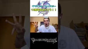 グラブル10周年おめでとうございます　#shorts  #グラブル 　#グランブルーファンタジー