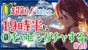 【グラブル/有識者教えて】19時半からグラブルガチャまわすぞ！！#7【Vtuber/夜城ミア/グランブルーファンタジー/granbluefantasy/#shorts 】