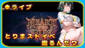 【グラブル】ストイベ300箱掘るんだワ【グランブルーファンタジー】＃Vtuber
