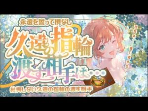 久遠の指輪配布！現環境の久遠の指輪オススメキャラ4選！【グラブル】【グランブルーファンタジー】