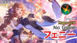 [GBF] Fenie Grand Showcase Full Auto Test DMG x Ewiyar HL ( Magna Grid Ver.) Gフェニー x イーウィヤ【グラブル】