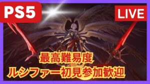 グランブルーファンタジーリリンク　Granblue fantasy Relink 参加型