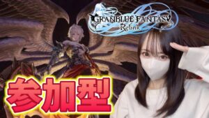 究極武器強化してからルシファー周回したい！【グランブルーファンタジーリリンク】PS