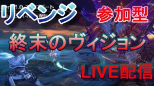 【グランブルーファンタジー：リリンク】PS5　参加型マルチ ルシファーリベンジ