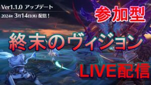 【グランブルーファンタジー：リリンク】PS5　参加型マルチ ルシファー