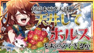 【グラブル/ガチャ/有識者教えて】ホルスが欲しいので天井までガチャする！！！【Vtuber/夜城ミア/グランブルーファンタジー/granbluefantasy】