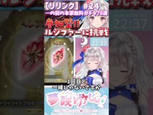 わたしのアニバはどうなっているんですか！【#夢咲ゆん】#shorts  #酒豪い切り抜き  #グラブル #ガチャ #兼業Vtuber