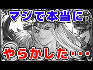 【グラブル】マジで本当に やらかした・・・（神石アニマ）（オプティマス・グローブ）（金剛晶）「グランブルーファンタジー」