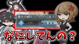 【グラブル】グランデフェスでガチャを回しすぎたのがバレてて怒られました【グランブルーファンタジー】