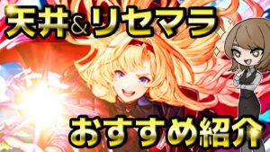【グラブル】初心者向けのグランデフェス天井＆リセマラおすすめキャラ【グランブルーファンタジー】