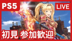 グランブルーファンタジーリリンク　雑談歓迎　参加型