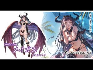 グランブルーファンタジー　フェイトエピソード　[緑陰の女鬼]メイガス