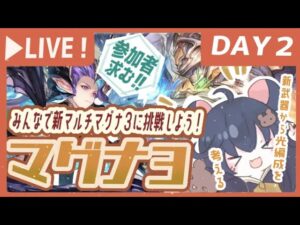 【マグナ３】クレド銃を落とす会※現在１本４凸　【グラブル】【グランブルーファンタジー】