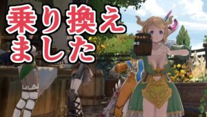 すみません、乗り換えてしまいました　vsセスラカ、バハムート【Granblue Fantasy:Relink】