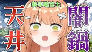 【グラブル/初心者/ガチャ/名人教えて！！】グランデフェス闇鍋天井ガチャ！！オススメキャラ教えて！！ #vtuber  #新人vtuber #granbluefantasy #グランブルーファンタジー