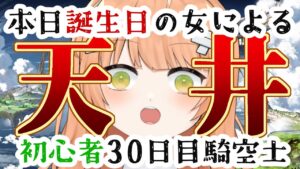 【グラブル/初心者/ガチャ/名人教えて！！】本日誕生日による天井ガチャ！教えて！！ #vtuber  #新人vtuber #granbluefantasy #グランブルーファンタジー