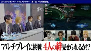 【特別企画】ゴールデンボンバー『リリンク』ドキュメントドラマ　第1話「PR大使就任」