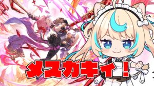 【1時からメンテ】日課雑談【グランブルーファンタジー】【VTuber #獅堂リオ】