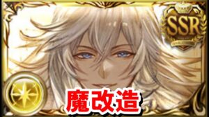 2種類のアビダメが自動発動する最終ルシオの性能を見ていく！ 【光古戦場/ゆっくり解説/グラブル】