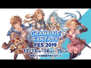 ［グランブルーファンタジー：実況］光有利古戦場（本戦3日目）。（初見・コメント大歓迎）