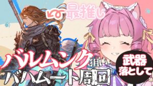 グランブルーファンタジー　リリンク　視聴者参加型　3回目