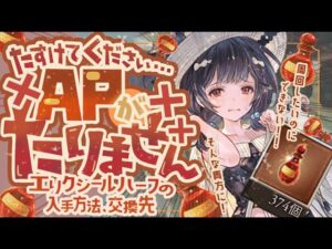 【エリクシールハーフ】半汁374個～○○○○個に！交換必須な半汁の入手手段を一挙解説！【グラブル】【グランブルーファンタジー】