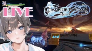 50.【 GRANBLUE FANTASY：Relink 】＊ルシファー周回行くぞ！マルチゲリラ参加型編*固定コメントお読み下さい。：PS4PRO＊