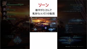 【GRANBLUE FANTASY:Relink】ソーンの多段ヒットって気持ちいいよね#shorts #リリンク