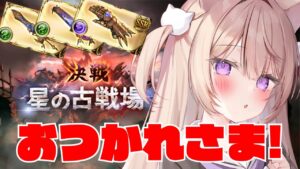【グラブル】古戦場おつかれさまでした雑談！！【GRANBLUEFANTASY /#みなねこ】