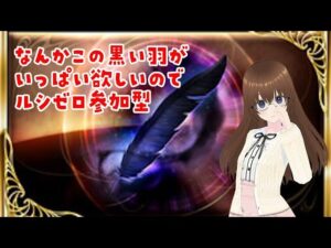 【グラブル】GWもみんなでルシゼロ参加型！【gbf】