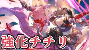 サポアビがミカエルと共存可能はさすがにつよつよチチリちゃん　チチリ（最終まで放置されたすがた）【Granblue Fantasy】