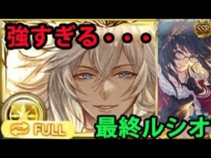 最終ルシオお試し フルオート 【グラブル】｜Grand FLB Lucio Showcase Full Auto [GBF]
