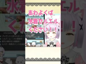 水着スタレ　#グラブル #ガチャ動画 【 #空望くみ花 / #Vtuber 】スターレジェンドガチャ #shorts #shorts動画