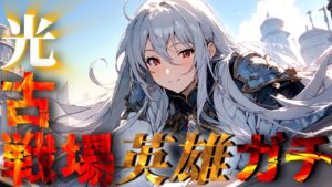 グラブル 英雄取れるのか光古戦場 低音お姉さん『グランブルーファンタジー』#short