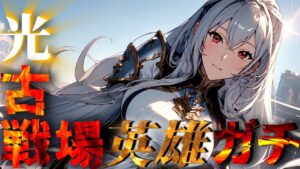 グラブル 光古戦場 集え英雄！低音お姉さんが駆け抜ける『グランブルーファンタジー』#short