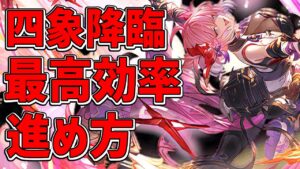 四聖チチリの性能と素材の集め方。南朱の霊宝(勾玉)、陵光真羽、赤帝神羽は全部瑞神ワンパンしろ。四象降臨の最高効率な進め方【グラブル実況】