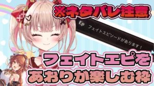 【グラブル】フェイトエピよんでいきます！せんぱい【挫間あおり】