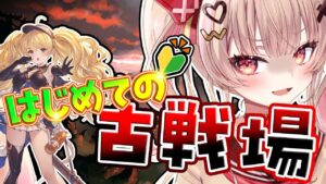 【グラブル】光古戦場予選！！はじまりますよせんぱい！！【挫間あおり】