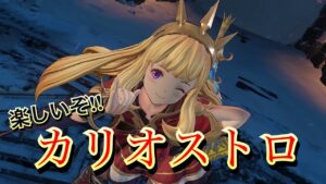 【グラブルリリンク】深夜周回～(ネタバレあり)グランブルーファンタジーリリンク