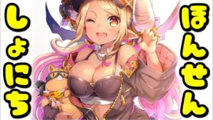 🔴光古戦場本戦一日目　極星器が行方不明です【グラブル】