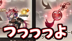 【速報】四象降臨で入手出来る「四聖の玲瓏佩」が強すぎる件＆チチリの新情報も見ていく【グラブル】