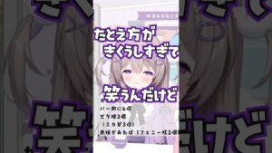 頭きくうしすぎるコメントｗｗ【グラブル】 #vtuber #グランブルーファンタジー #みなねこ #shorts