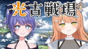 【グラブル/初心者/名人教えて！！】ましゅまろと古戦場デート！！ #vtuber  #新人vtuber #granbluefantasy #グランブルーファンタジー