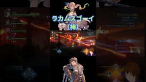 棒読みされてブチギレるラカムwwww#グラブル #グランブルーファンタジー #グラブルリリンク