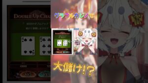 【#グラブル 】10倍!!10倍来たぞ!!!【Vtuber/米屋ぽてち】#切り抜き #カジノ